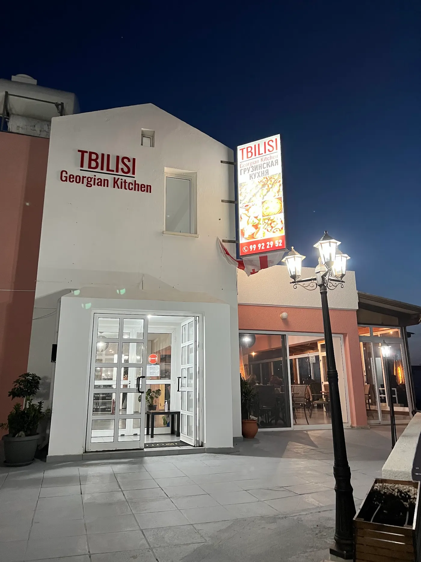 The Tbilisi Georgian Kitchen entrance at night